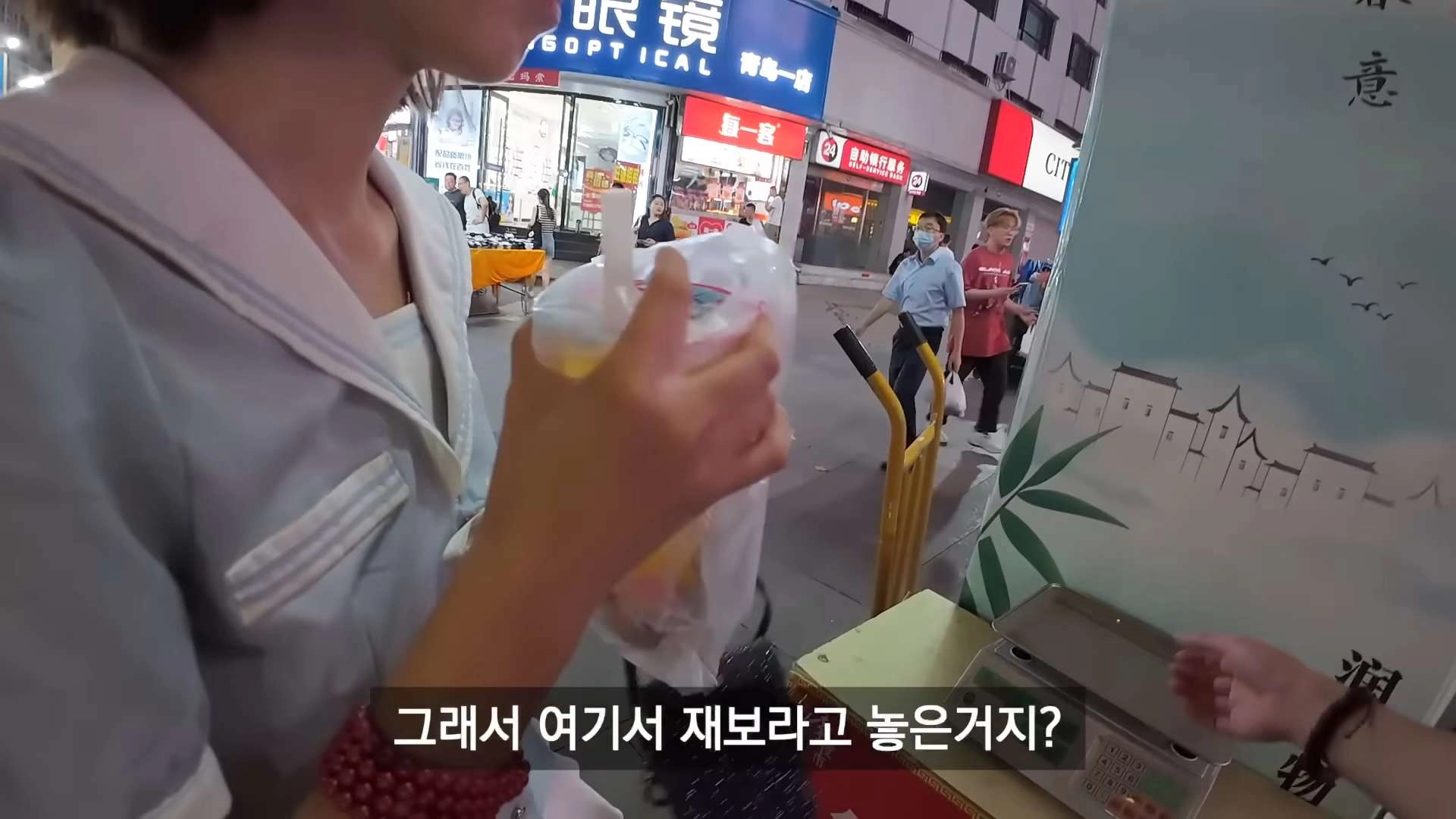 중국 시장에서 사기 방지하는 법을 보고 감탄한 여행 유튜버