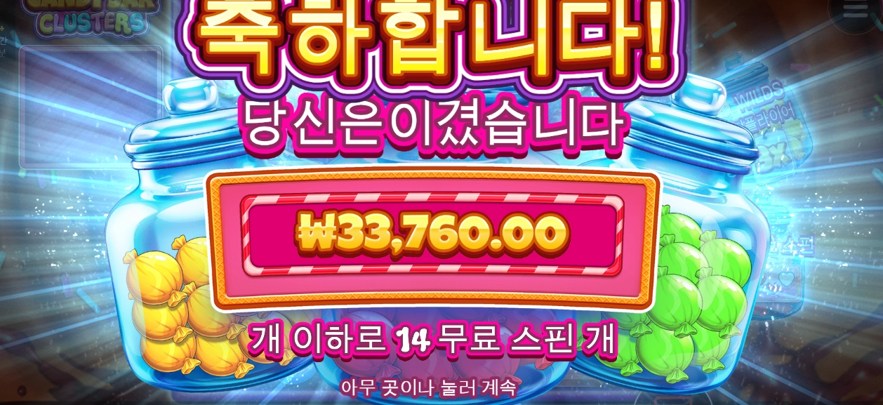 터지긴 엄청 터졌는데 실속없이 터졌어요 ㅋㅋ