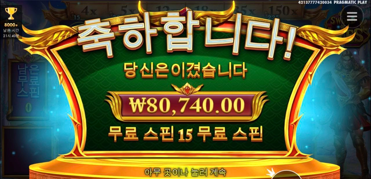 아레스~ 이정도도 만족