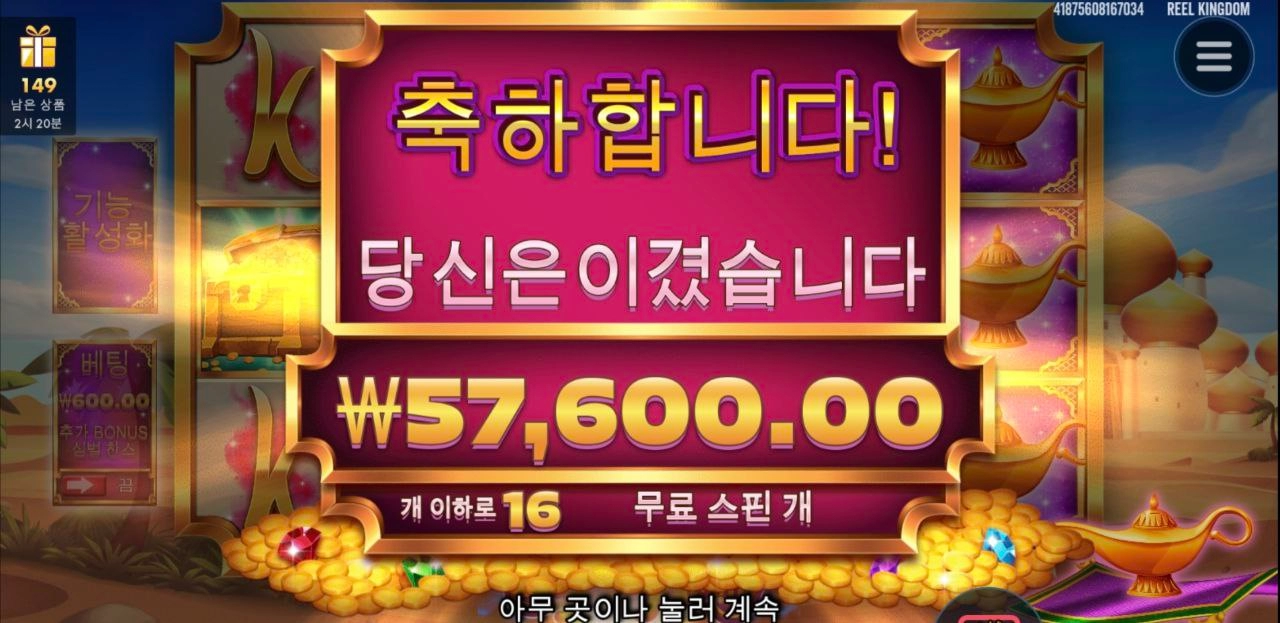 평타는 주네요 램프 오브 인피니티