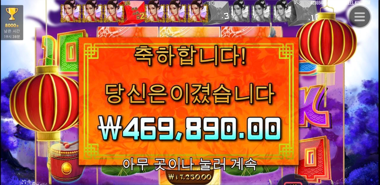 플로팅 드래곤 580배 너무 조아 ㅅ