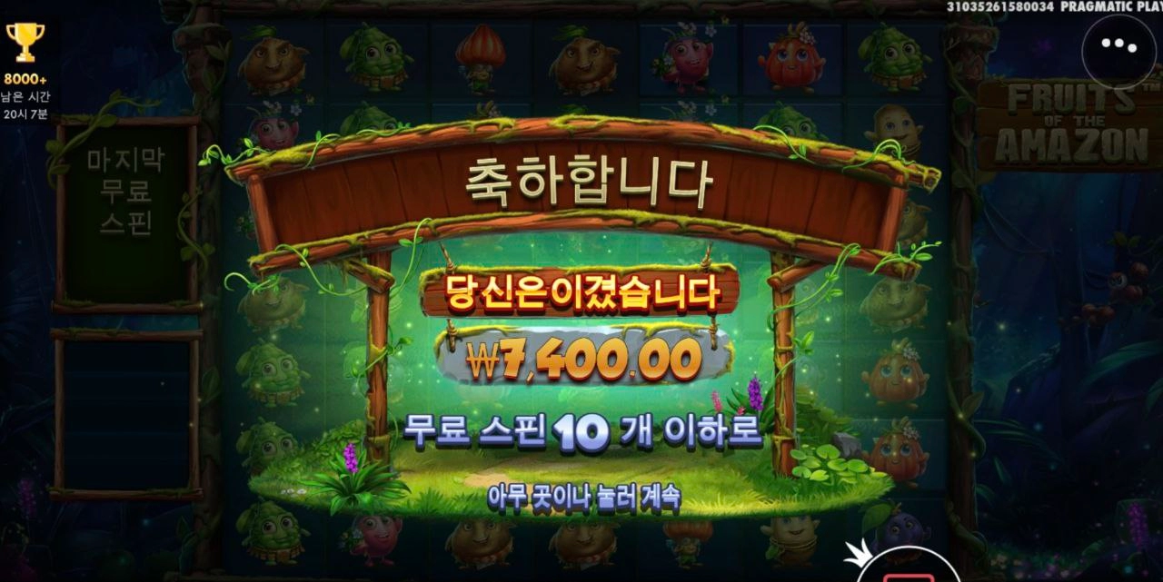 존조로존존 아마존 아쉽다