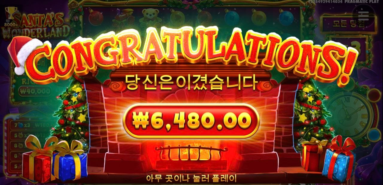 코앞에서 렙업을 안해주는 산타 원터랜드