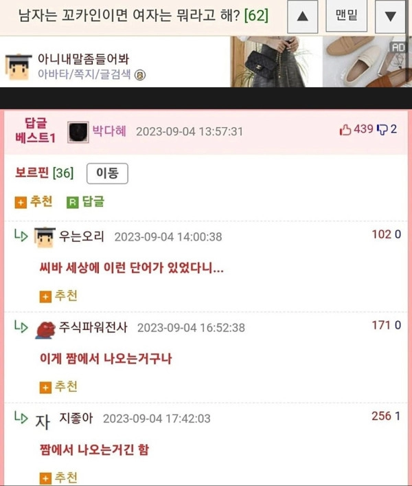 남자가 꼬카인이면 여자는...