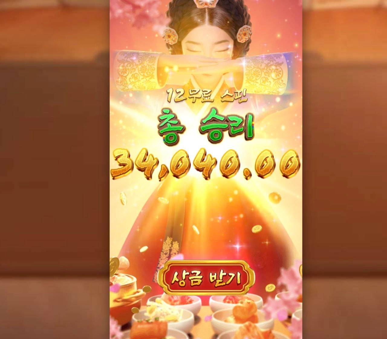 pg소프트 퀸스뱅큇 딱 100배당 돌려주는 매너