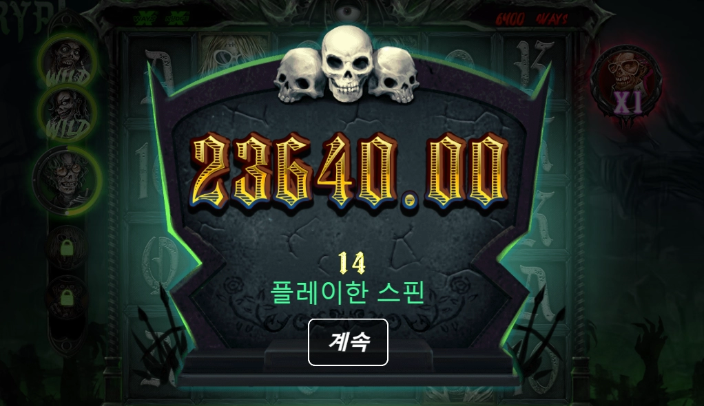 노리밋에서 돈 살살녹네요