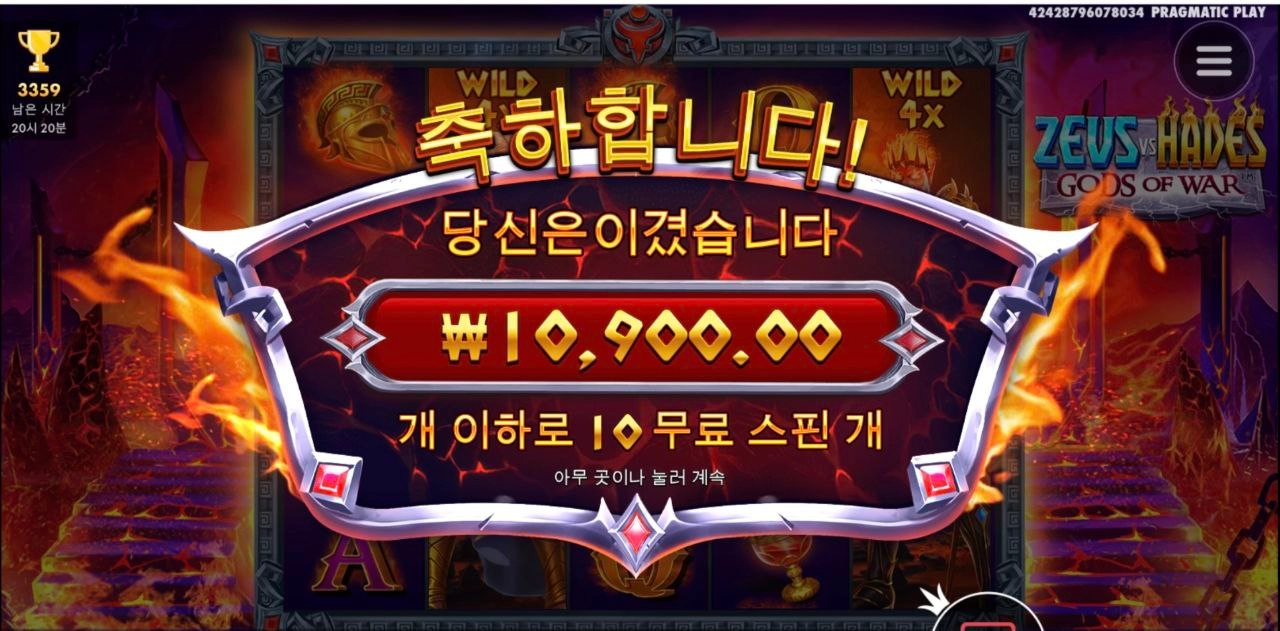 하데스 와일드 5열에 꽂는거 봐라