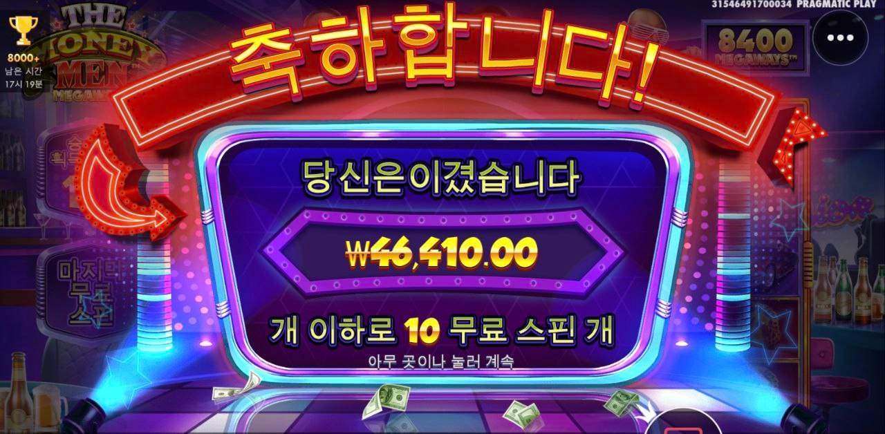 쇼미더 머니맨 무난