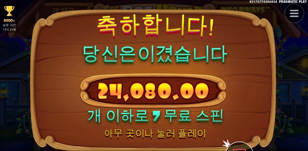 오늘 개집은 조용하네