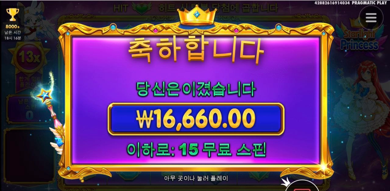 매일 영접하는 별빛공주님