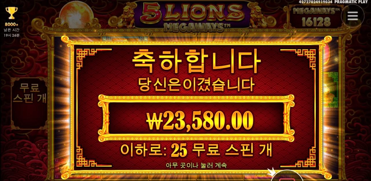 프라그마틱 오라메 미스테리 스핀 이득이긴한데