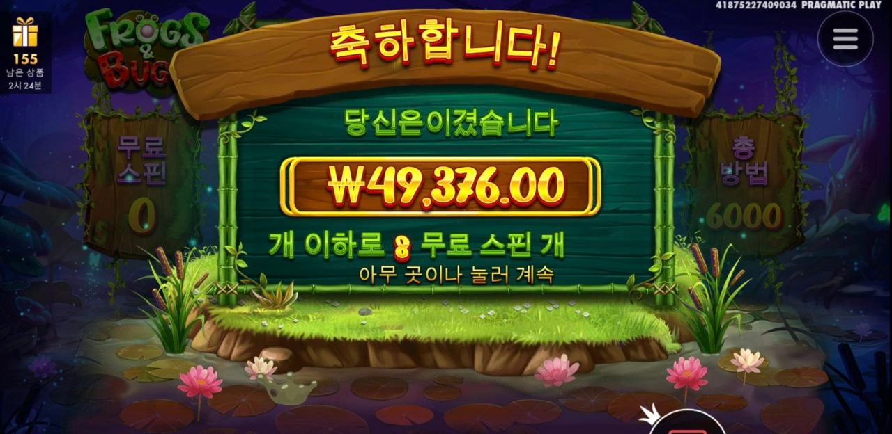 프로그앤벅스 오랫만