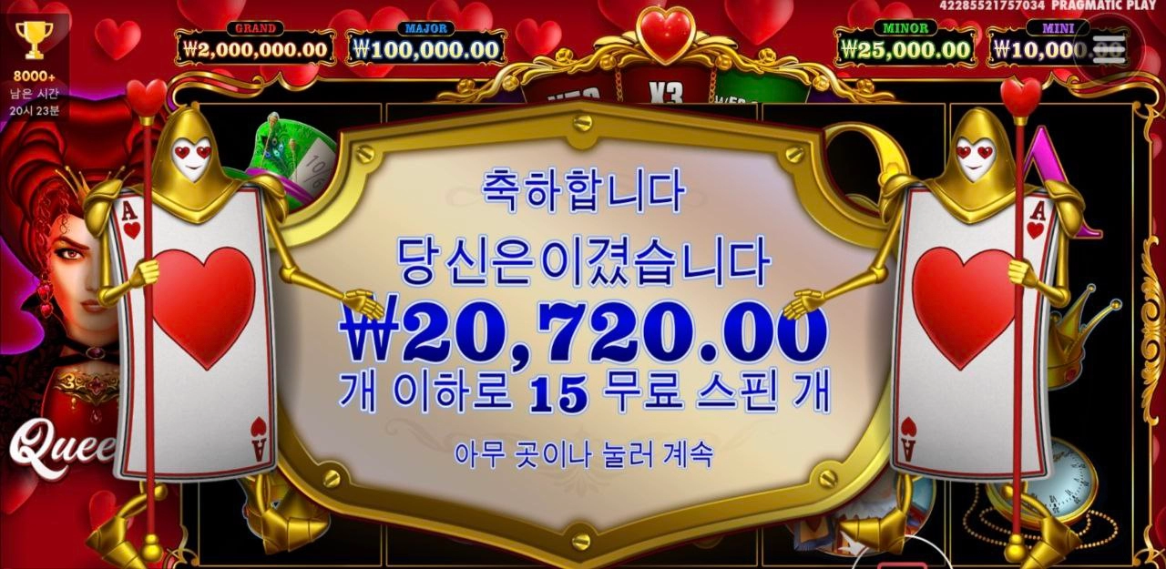 프라그마틱 슬롯 퀴니