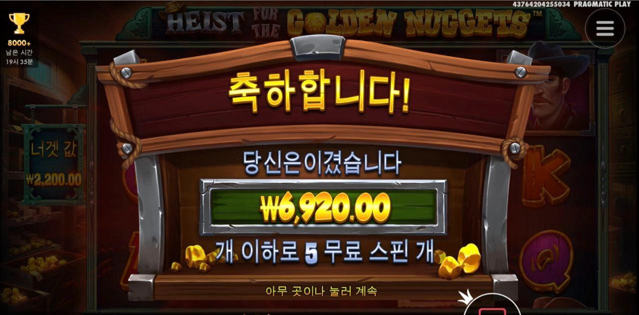 처음해보는 골든 너겟