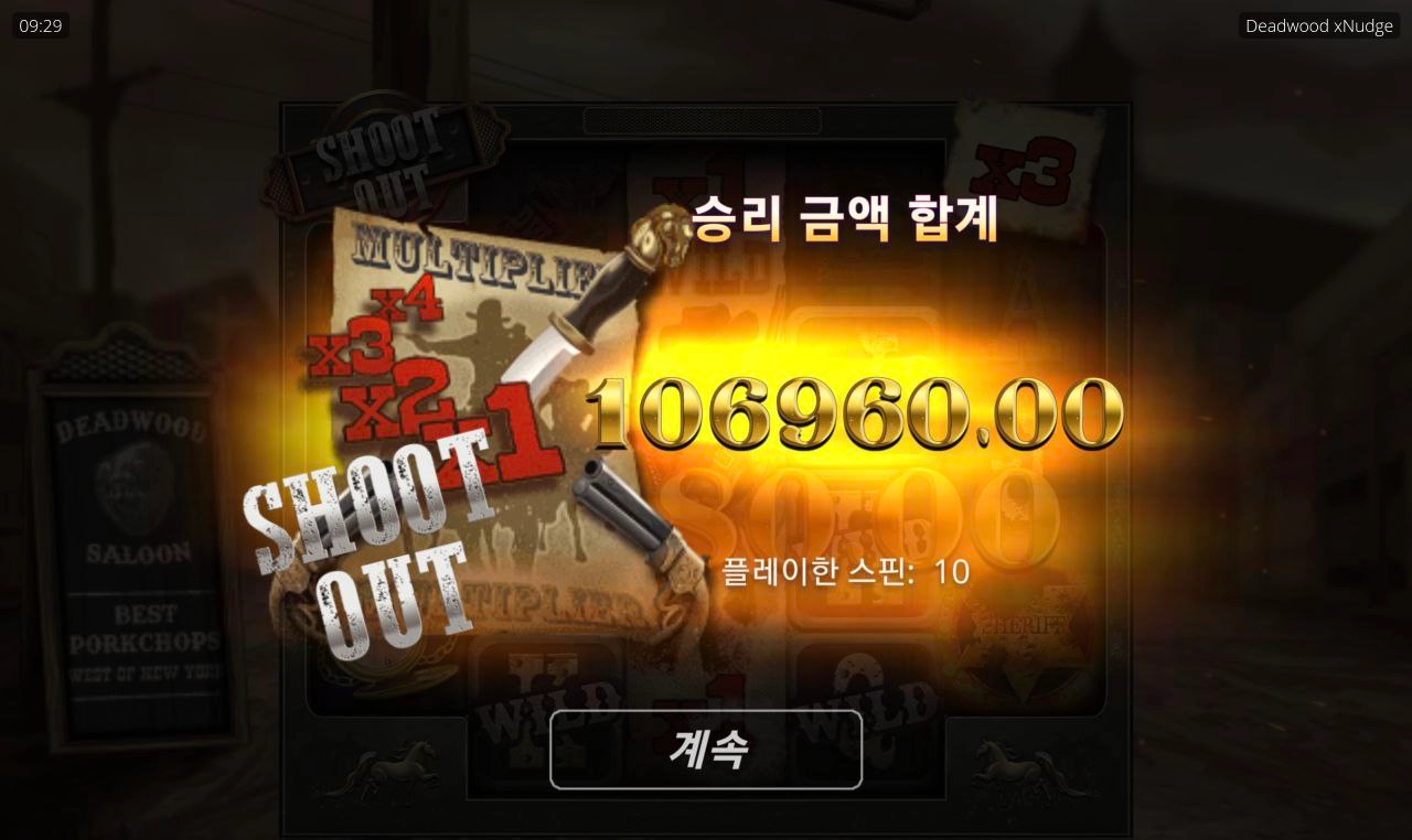 노리밋시티 데드우드