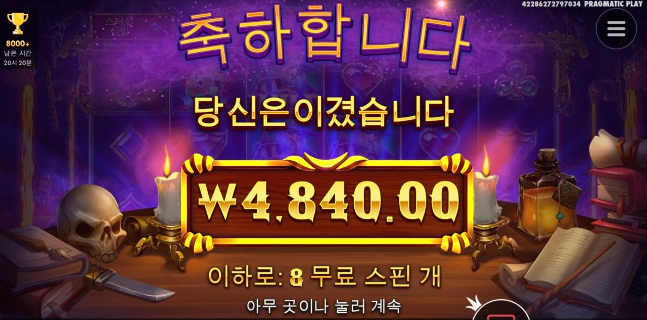 매지션 시크릿 할배 왜이래