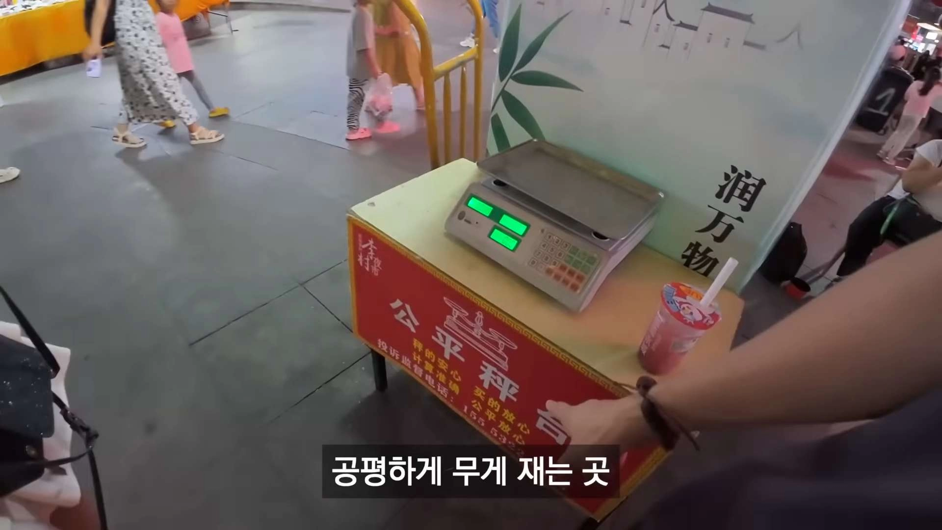 중국 시장에서 사기 방지하는 법을 보고 감탄한 여행 유튜버