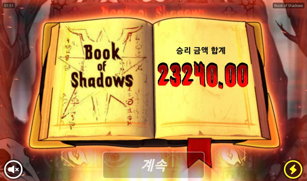 노리밋시티 쉐도우 북 아쉽다