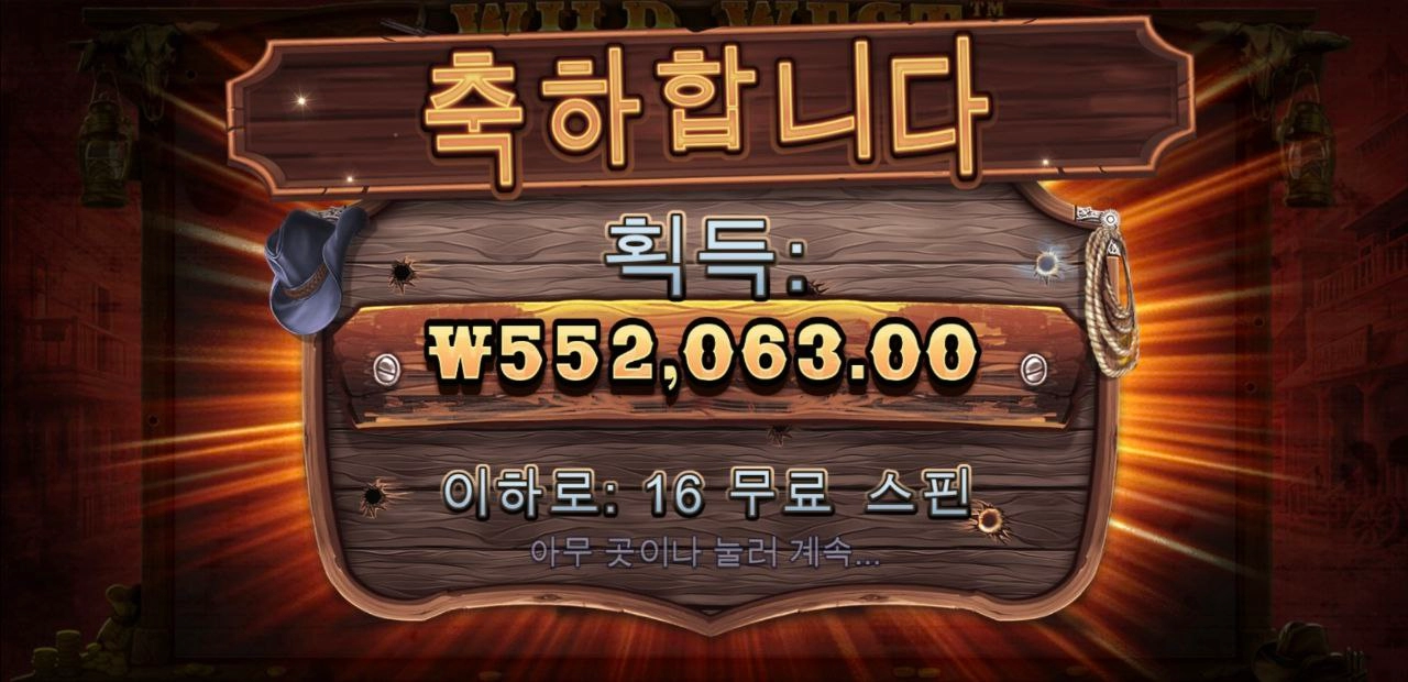 믿음의 와웨골 920배 ㅅㅅㅅ