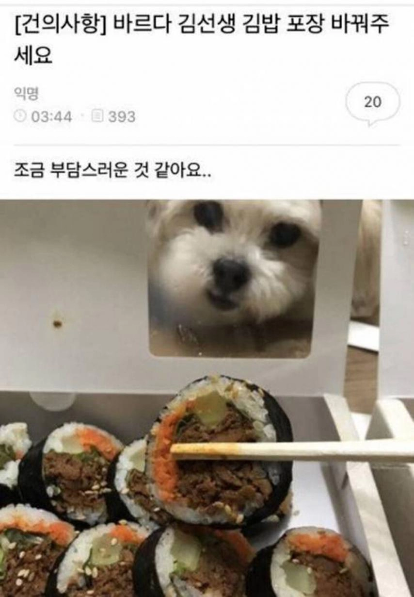 포장 바꿔주세요