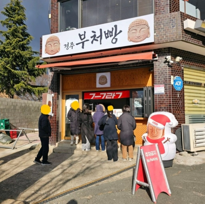 경주 부처빵 포장봉투 특이한 점