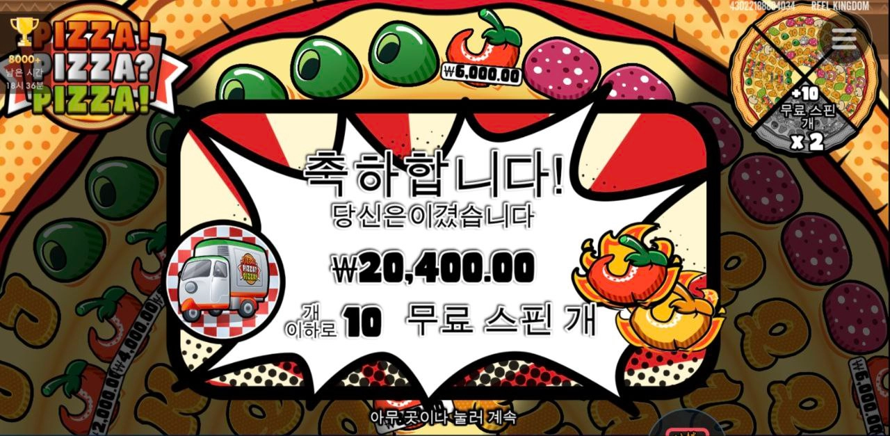 오늘은 피자 맛있게 안주네