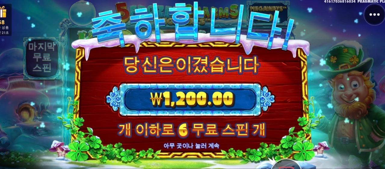 5 프로즌 참스 나랑 안맞네