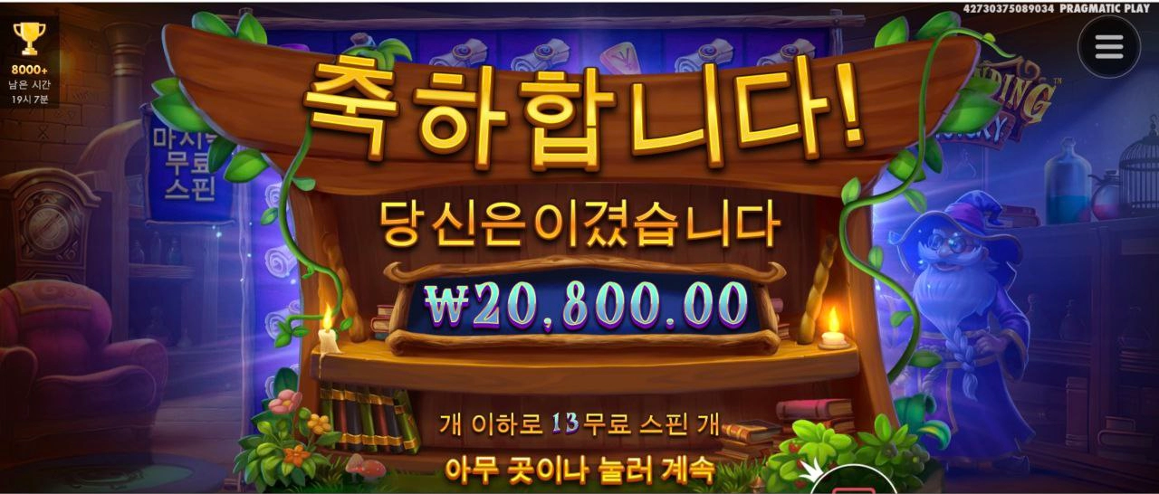 딱 구맷값 스펠바인딩