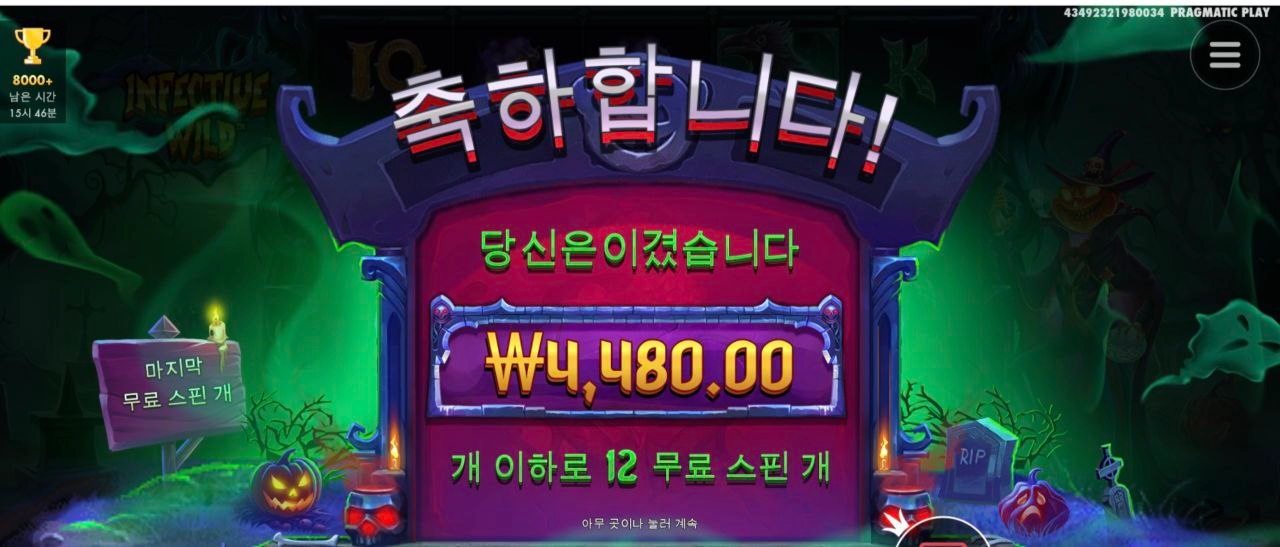 기분 확 상하는군