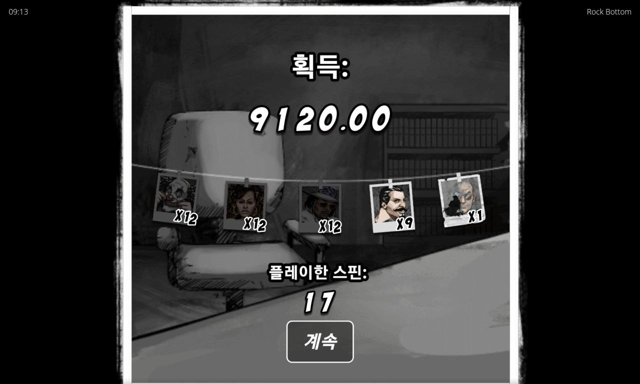 노리밋시티 락바텀 아숩다