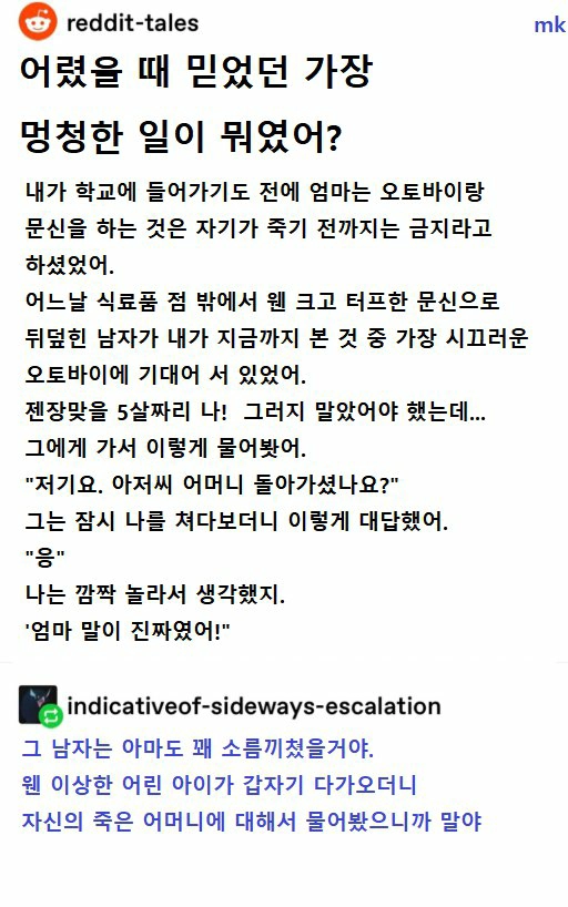 아저씨 엄마 없죠?