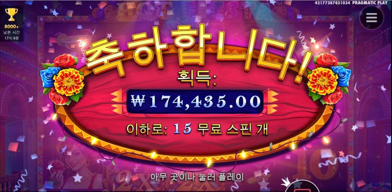 믿었다 핫피 바닥진입 450배당 ㅋ