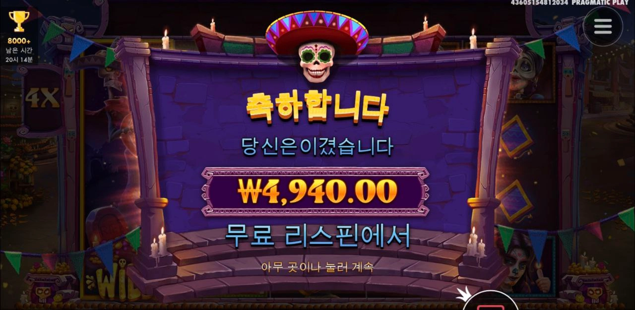 데이오브데드 비석 아예 주질않네