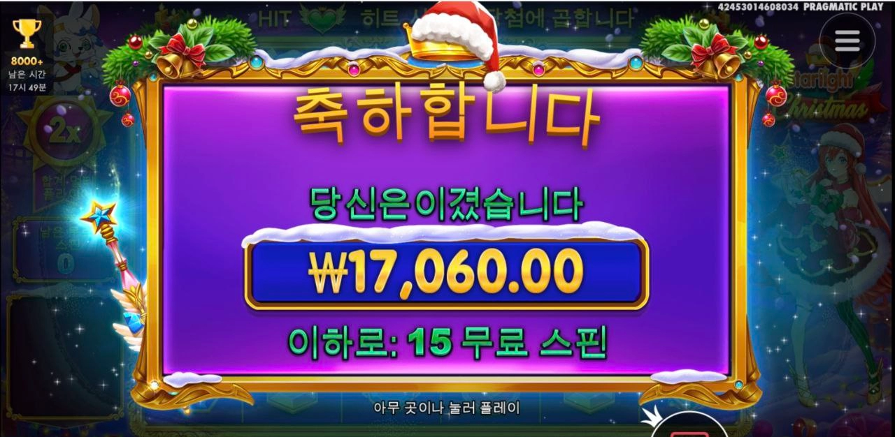 크리스마스 공주 2곱 끝?