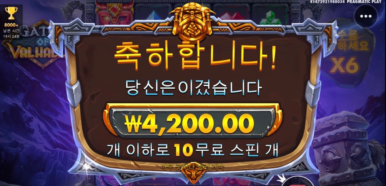 발할라 어렵군 어려워