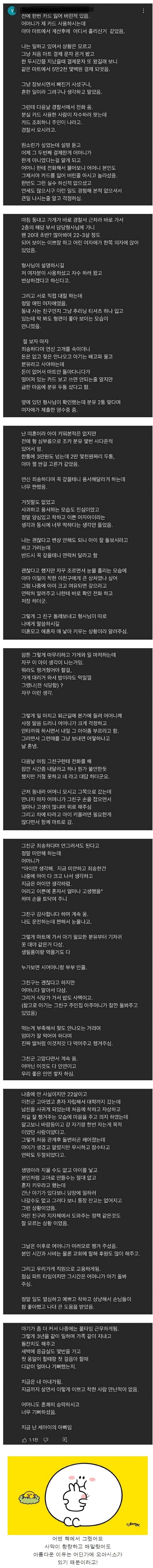 카드 훔친 여자 참교육한 썰