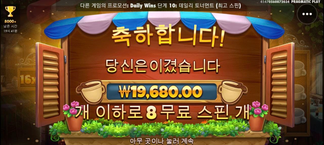 간만에 커피와일드 괜히했나