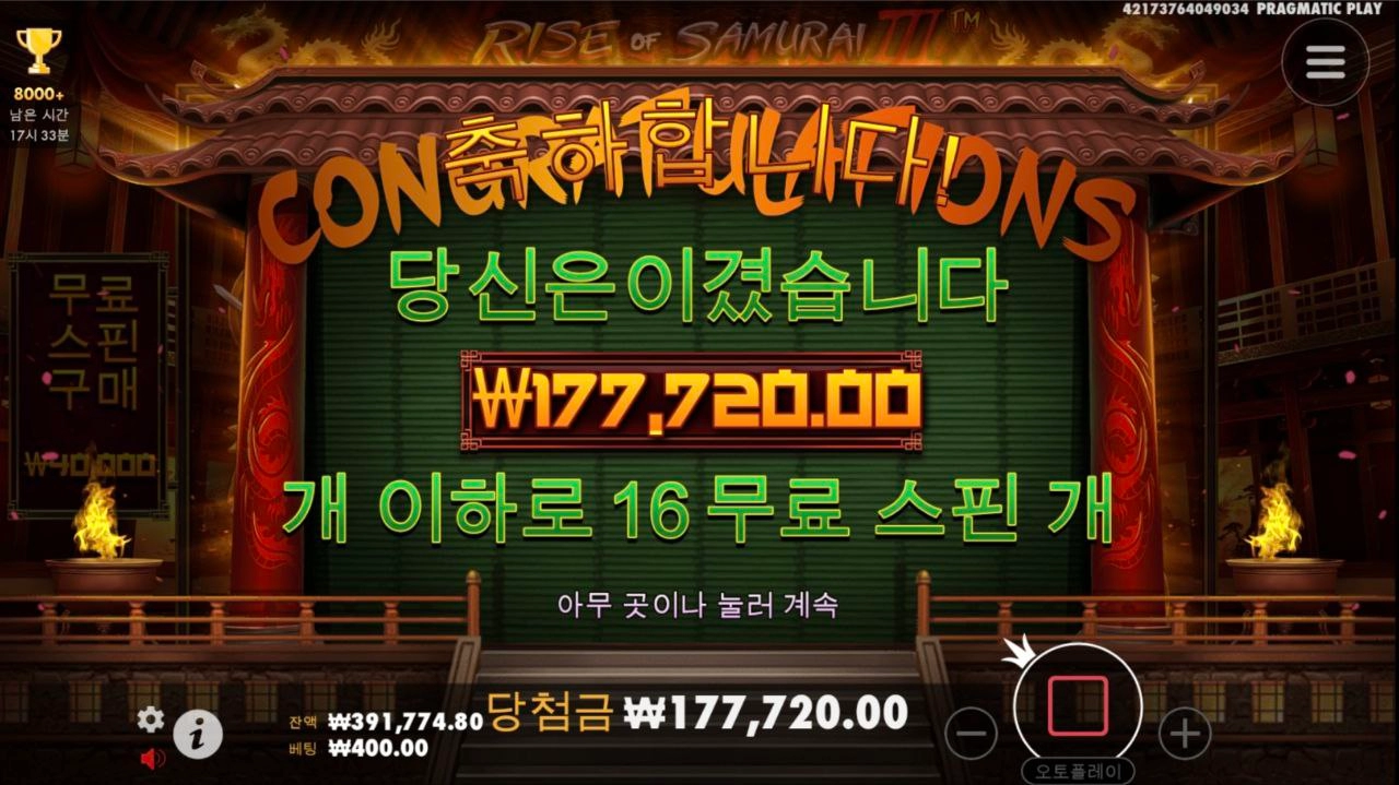 프라그마틱 사무라이3 고마우이