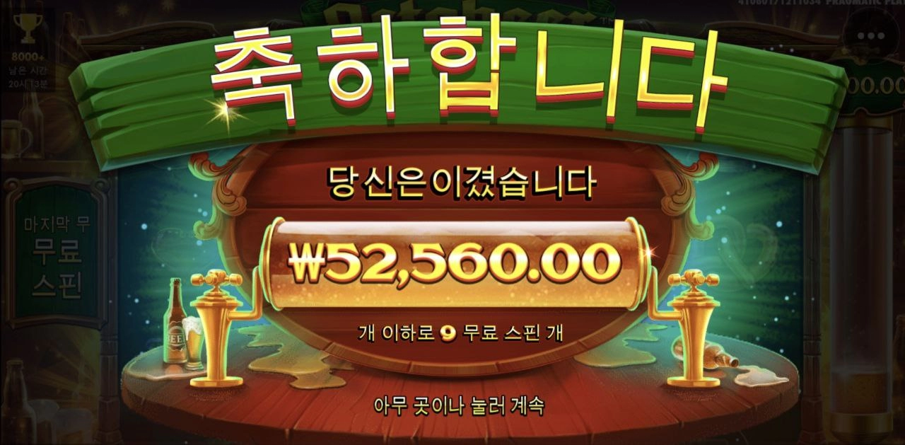 옥토비어~ 무난쓰