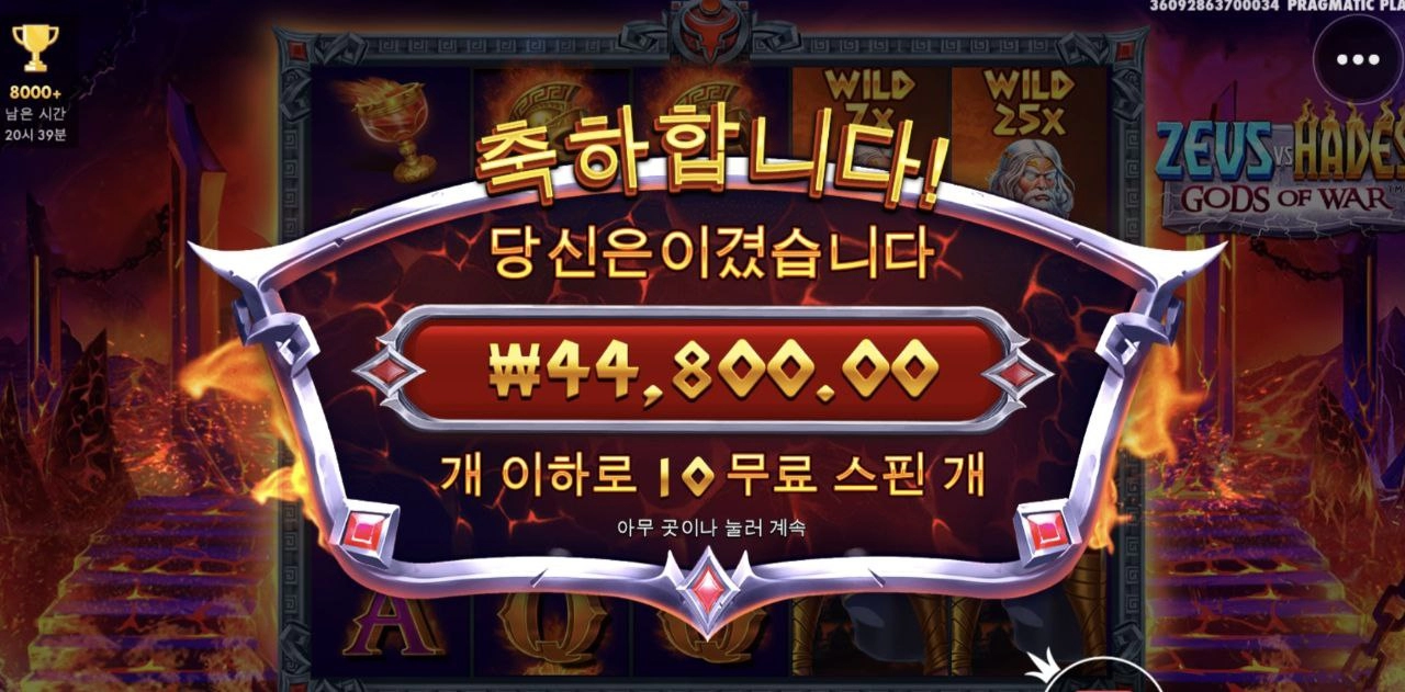 프라그마틱 슬롯 하데스..딥빡