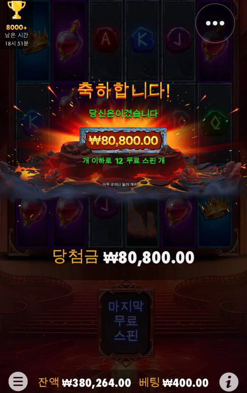 캐슬 오브 파이어 첨해봄 ㅋ