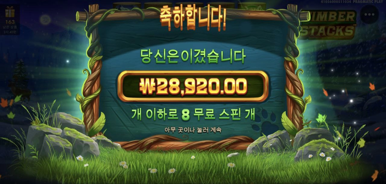 팀버스택 늑대 첨해보는데...