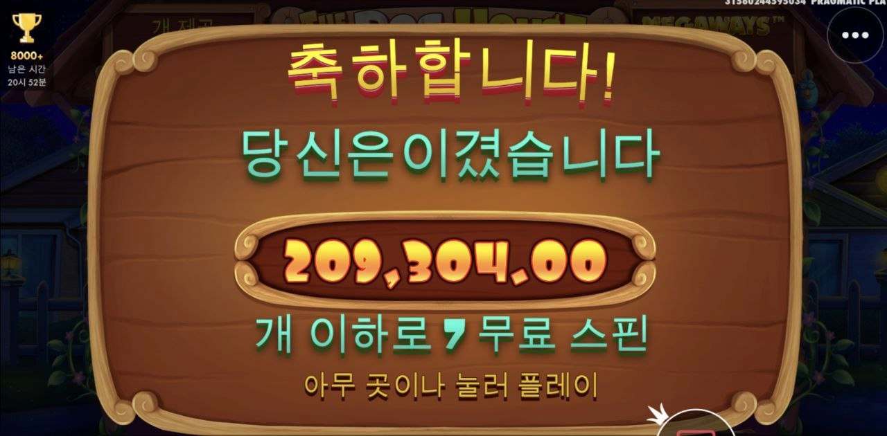 역시 믿을것은 도그 메가웨이 뿐 ㅎ