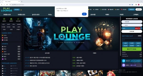 플레이 라운지(play lounge) 먹튀 사이트 플레이 라운지 먹튀확정 플레이 라운지 먹튀