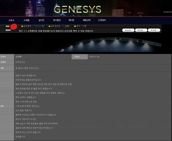 제네시스 (GENRSYS) 먹튀 사이트 제네시스 (GENRSYS) 먹튀확정 제네시스  먹튀