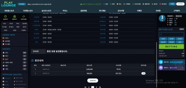 플레이 라운지(play lounge) 먹튀 사이트 플레이 라운지 먹튀확정 플레이 라운지 먹튀