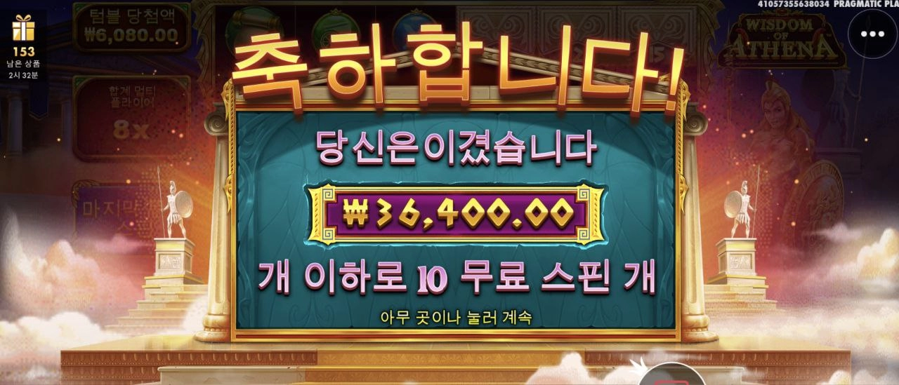 아테나 승리의 여신아니니???