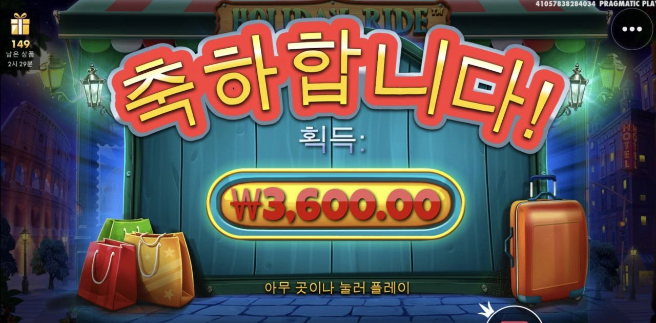 프라그마틱 슬롯 홀리데이 라이드 너 이럴래?