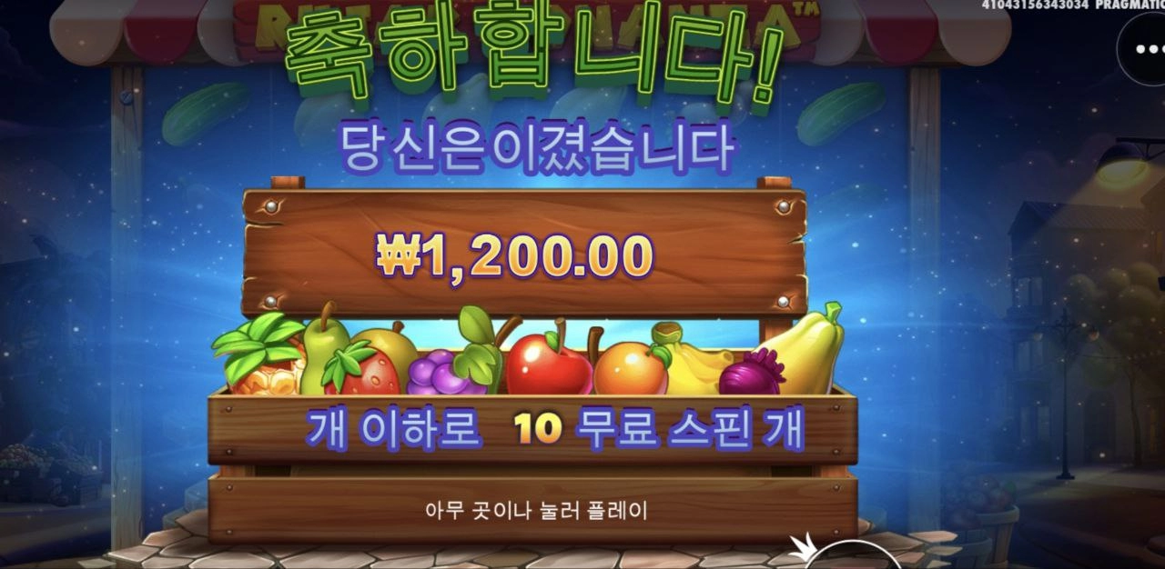 프라그마틱 슬롯 루작 보난자 실화냐?