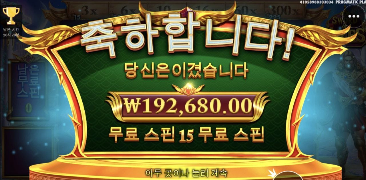 프라그마틱 슬롯 아레스 나이뚜~